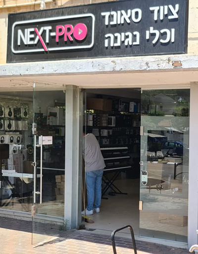 חנות NEXT-PRO ציוד סאונד וכלי נגינה בכפר סבא